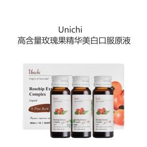 【国内仓】Unichi高含量玫瑰果精华美白口服原液30ml×10支 提亮肤色 胶囊升级版